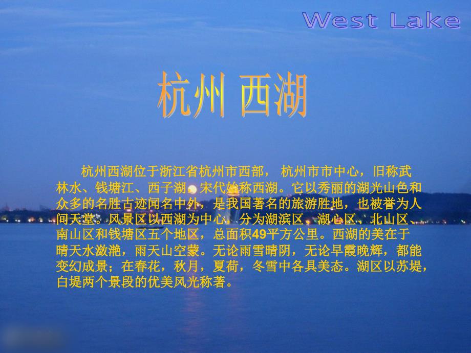杭州西湖太子湾介绍_第3页