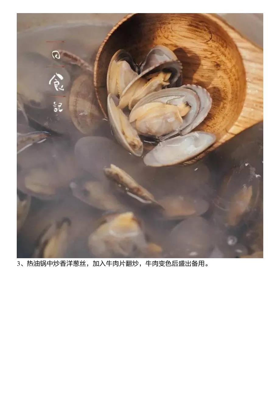 有什么问题是一口热汤解决不了的？_第2页