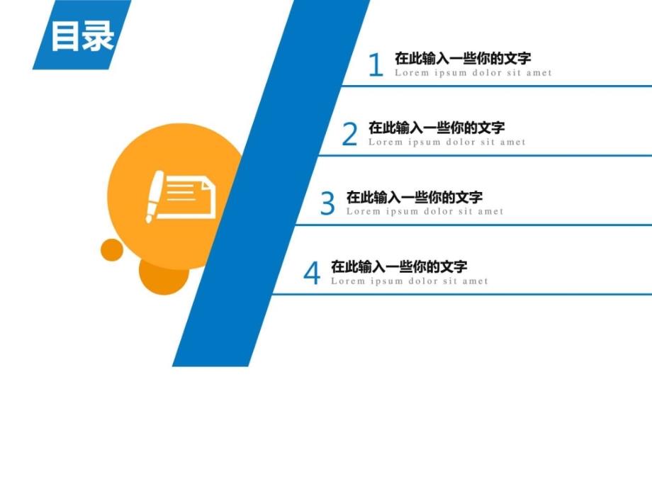 上海东海职业技术学院一摞书籍学术报告ppt模板毕业论文ppt培训课件_第2页