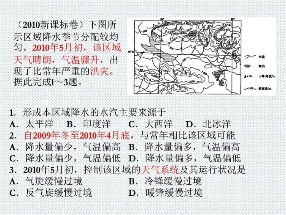 2016高考全国卷趋势分析ppt培训课件_第5页