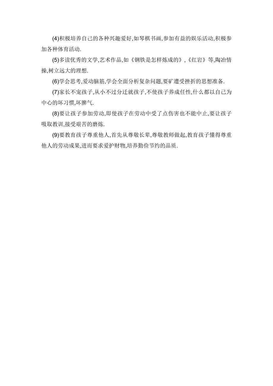 高中简单立体几何体(附例题详解)_第3页