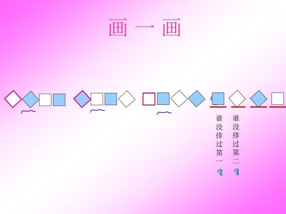 比一比谁先记下来(1_第5页