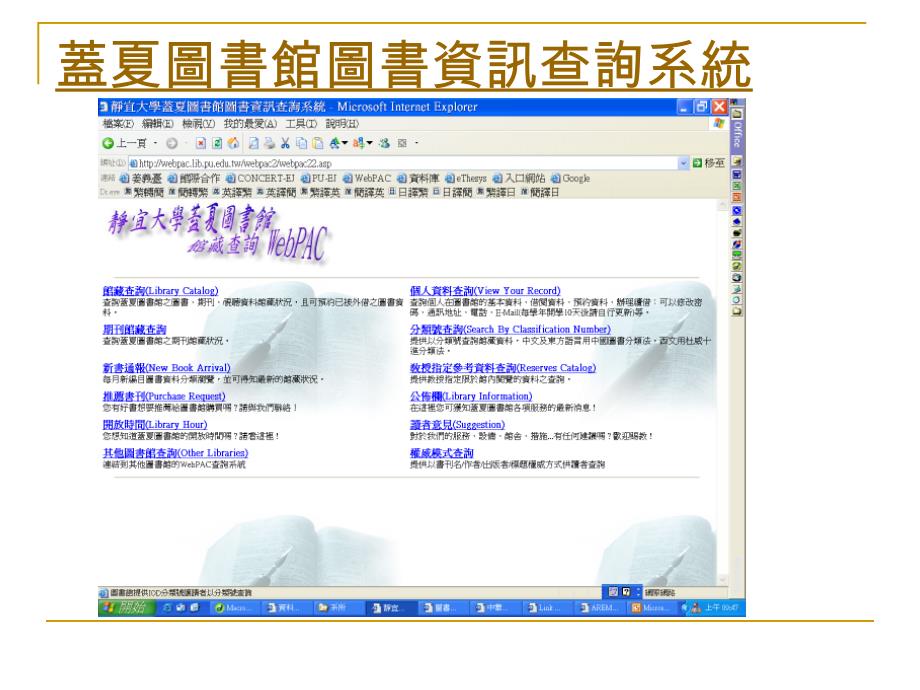 资管所资料库研习_第4页