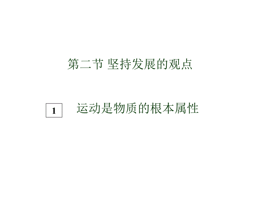 花的生长需要阳光_第2页