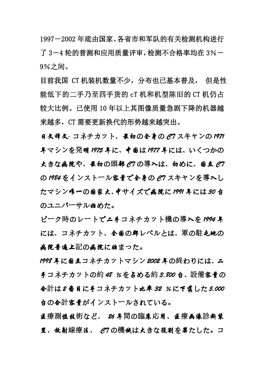 磁共振成像与超声在观察胎儿脑发育的对比应用_第2页