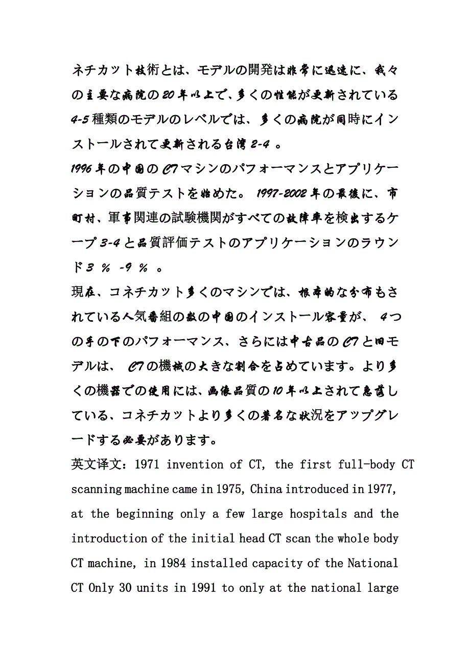 磁共振成像与超声在观察胎儿脑发育的对比应用_第3页