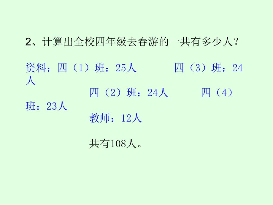 苏教版义务教育课程标准实验教材_第3页