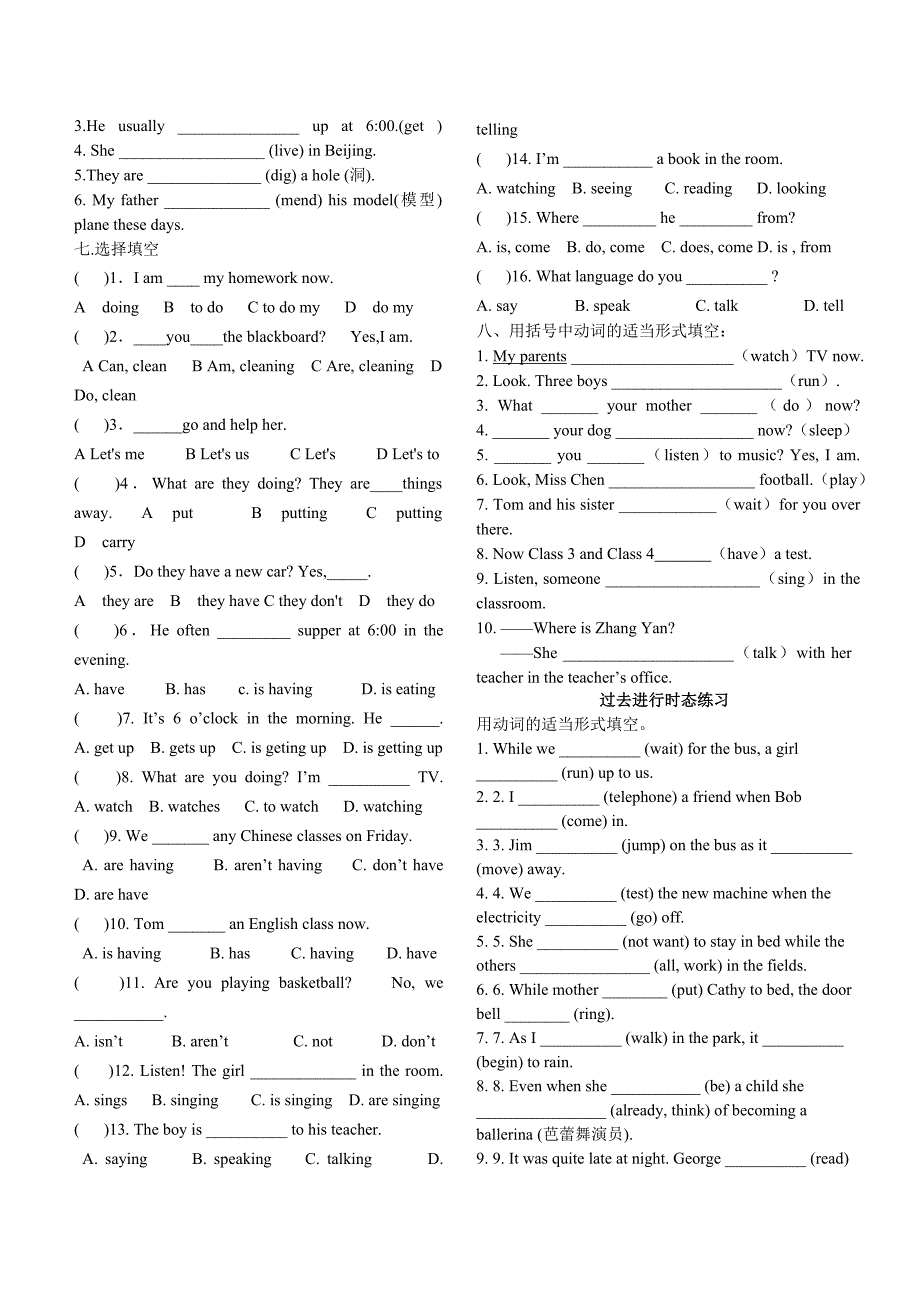 练习题15603_第2页