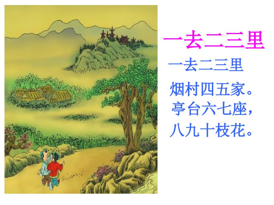 芙蓉区育才学校_第3页