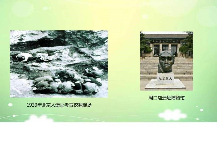 2018年湖南中考历史复习11中华文明的起源国家的产ppt培训课件_第5页