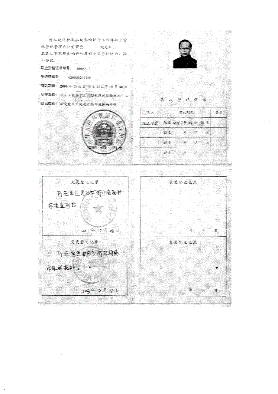 西山广播电视发射中心建设工程环境影响报告表_第3页