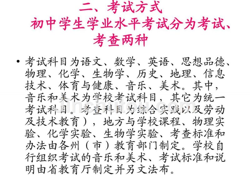 2015年云南省中考研讨会课件吕明（数学）_第5页