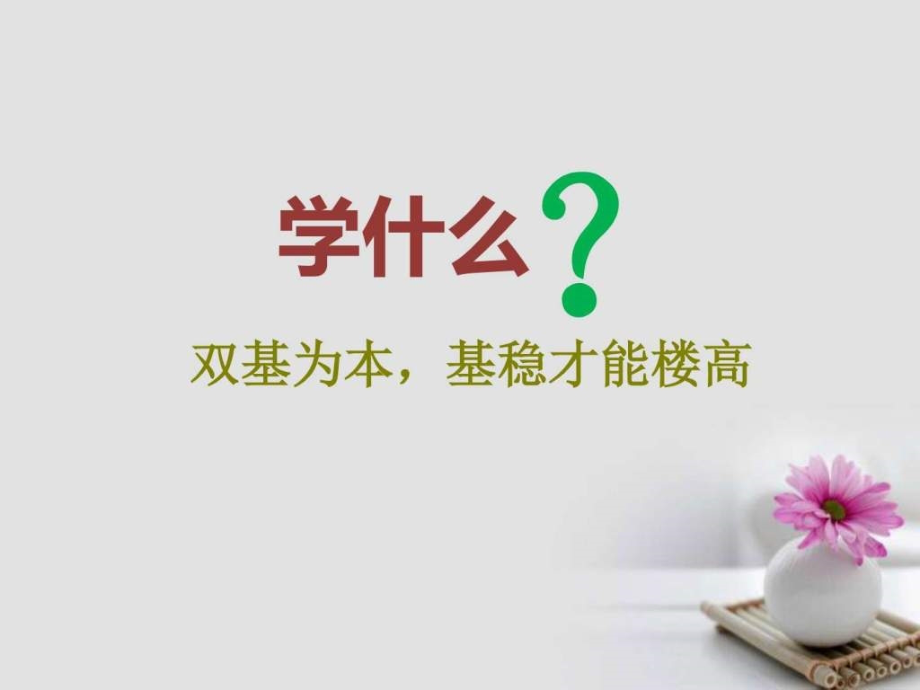 2018届高考化学总复习第6章化学反应与能量第三节电解池ppt培训课件_第4页