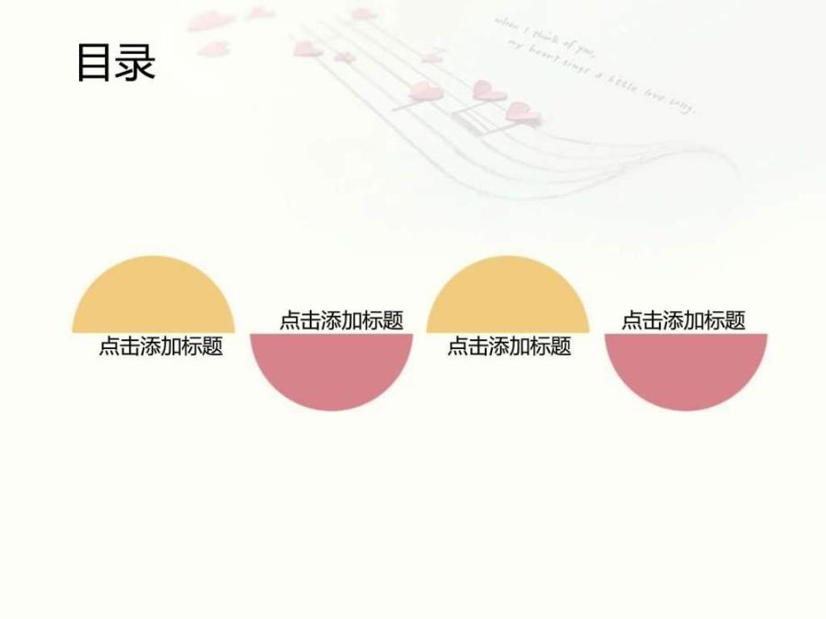 音乐文化艺术ppt模版下载ppt培训课件_第2页