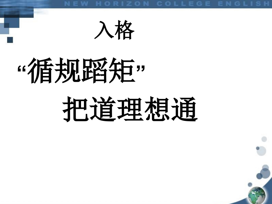 议论文写作基本要领模式_第4页