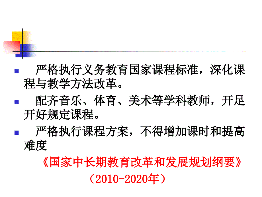 小学科学中的问题与探究学习_第2页