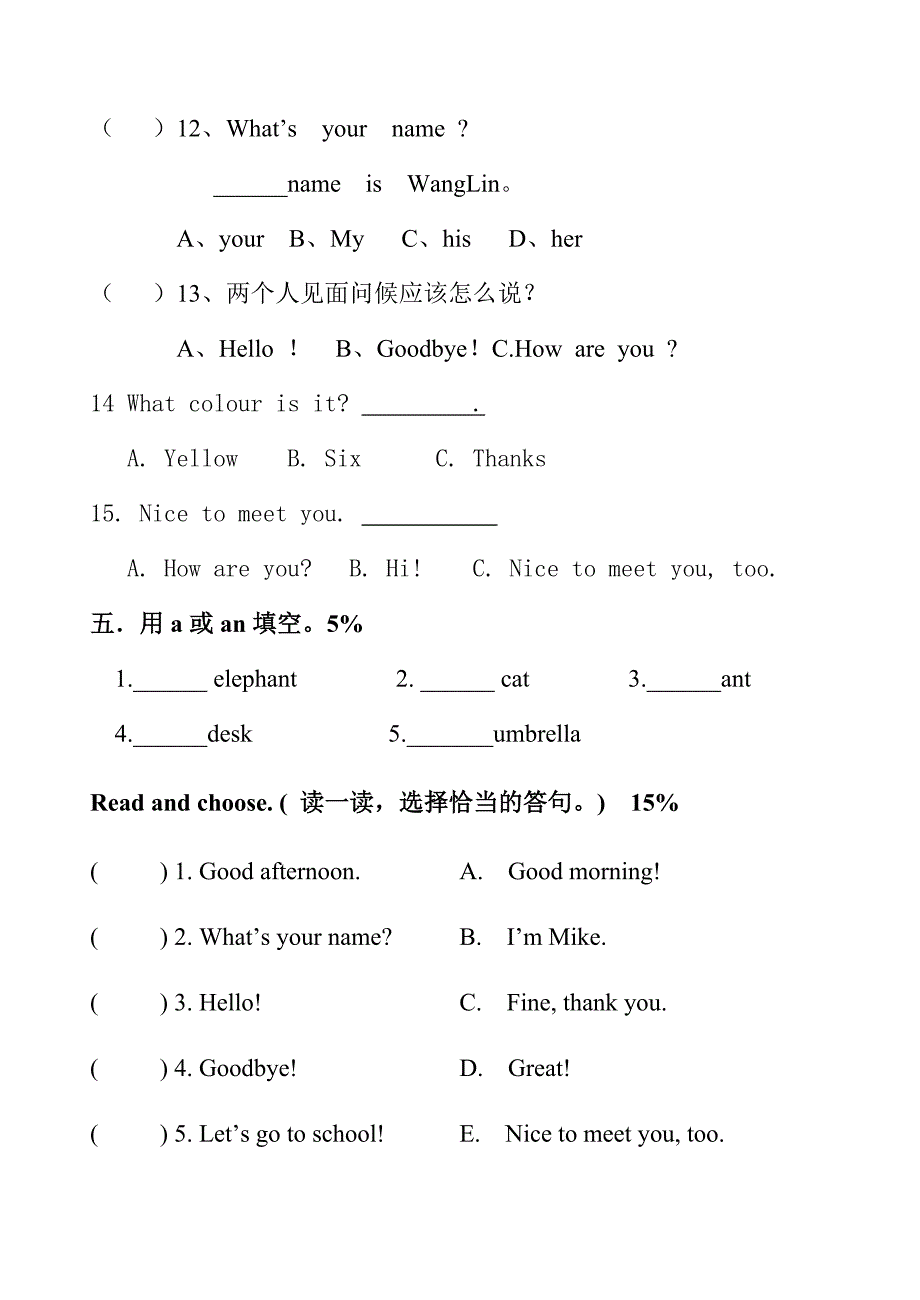 牛津小学英语三年级上册期中模拟试卷_第4页