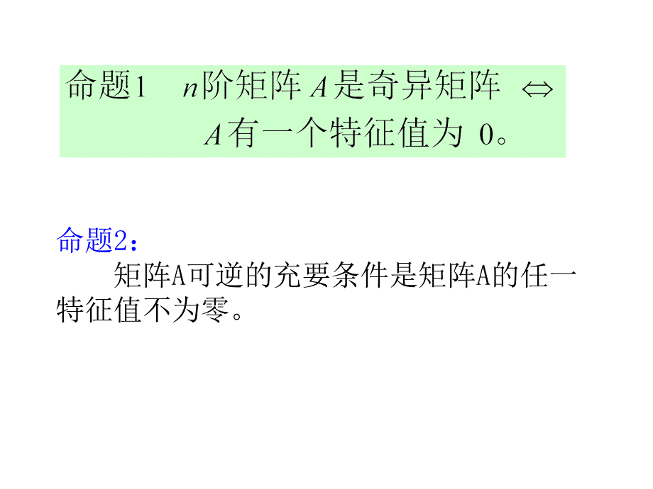 这一章的主要内容_第4页