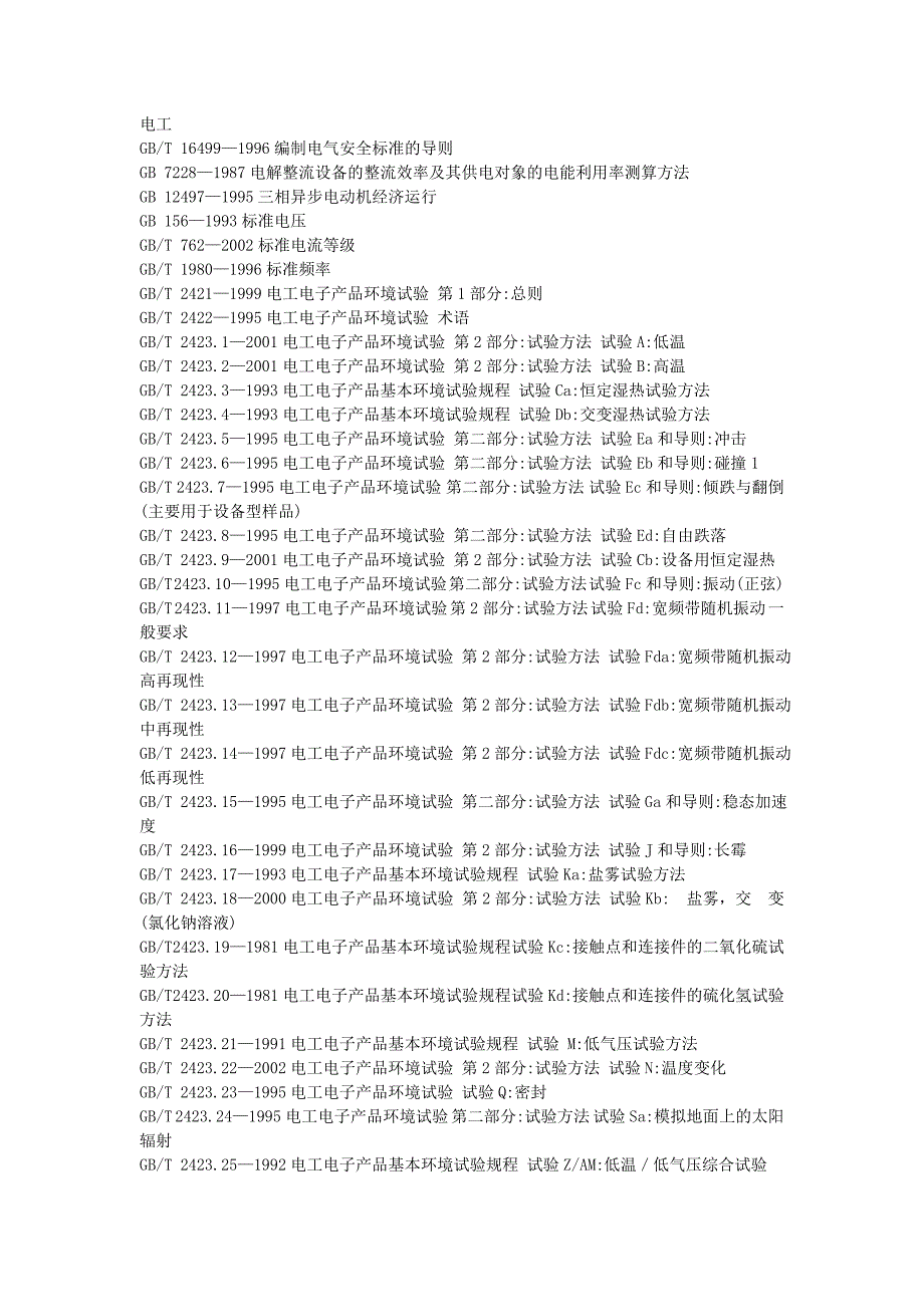 K_电工_第1页