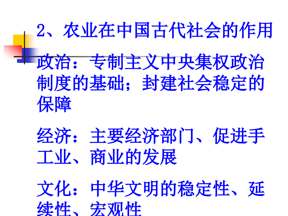 高三历史总复习及备考策略_第4页