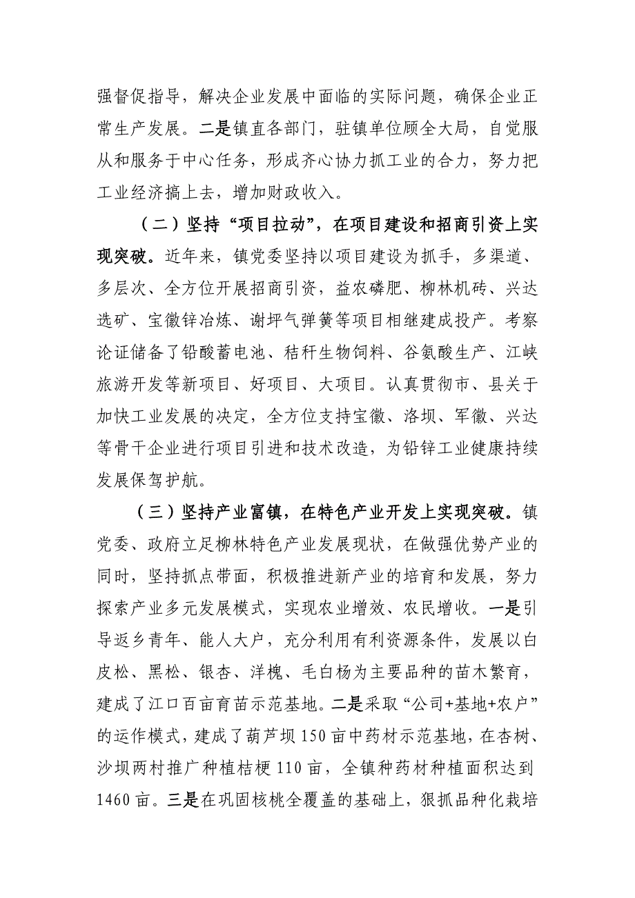 私校教师实施退休年金新制采一次支领与月退休方式退休_第2页