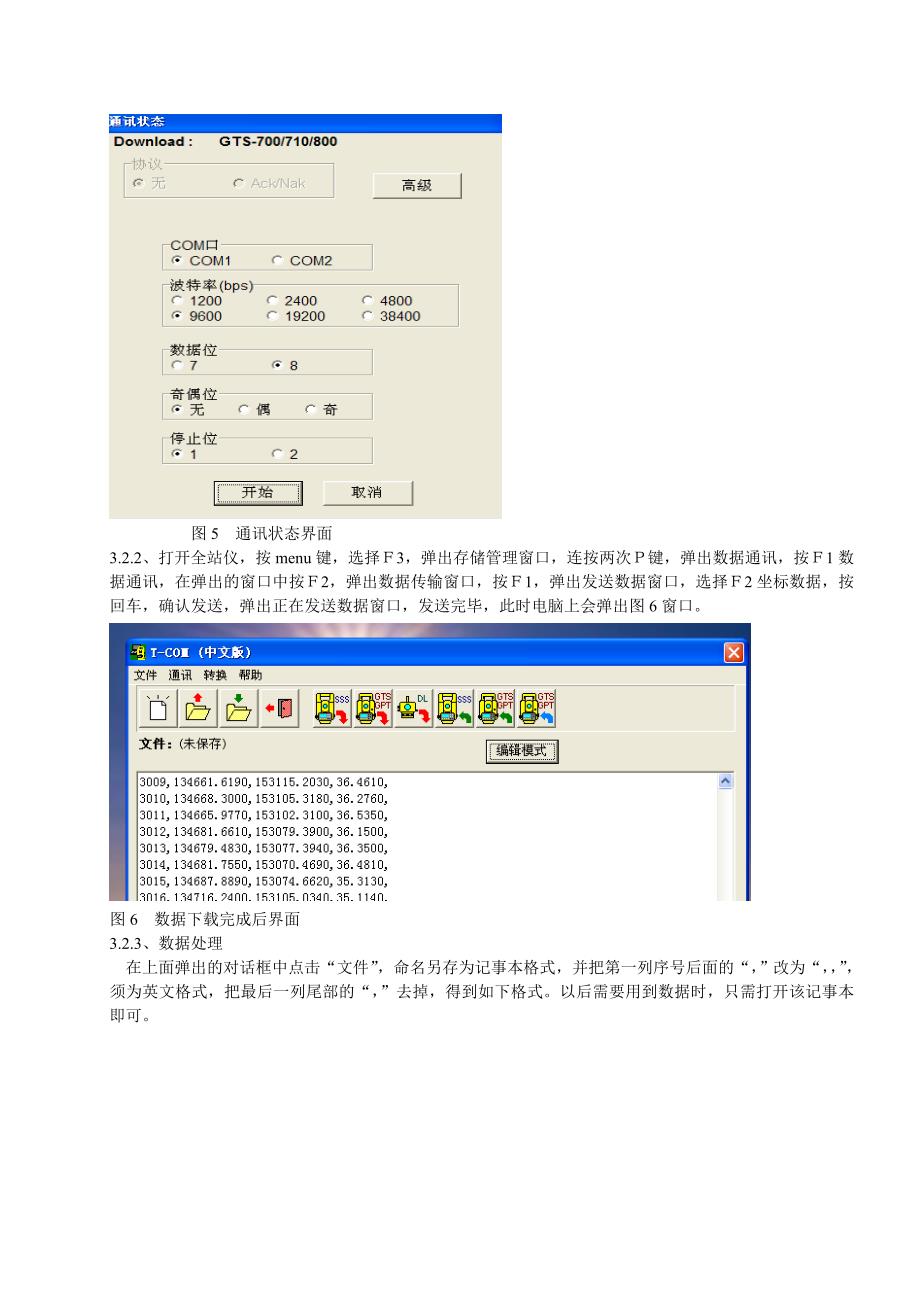 浅谈拓普康全站仪102n结合南方cass8.0软件在大型土方工程中的应用(王恒达)_第4页