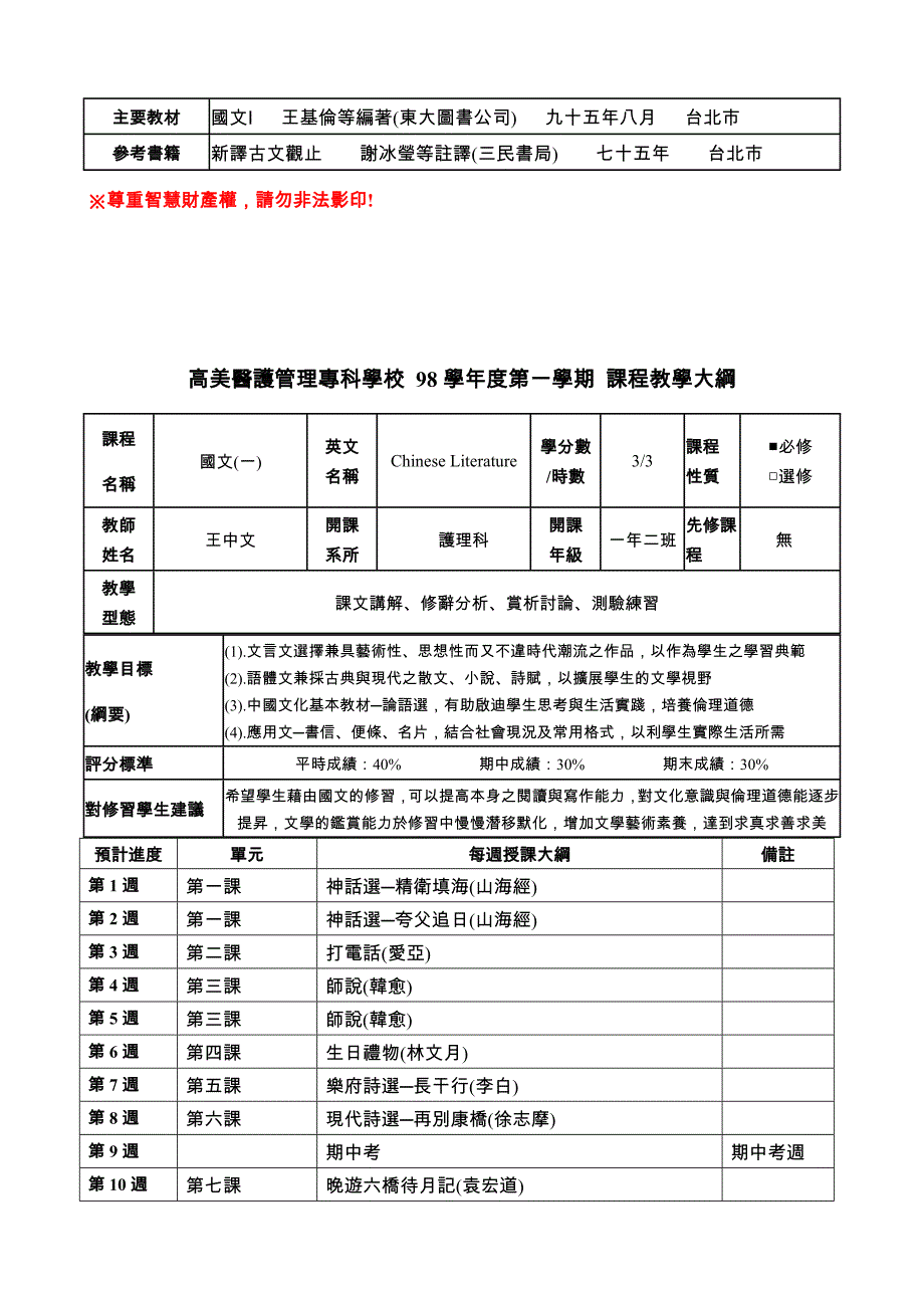 高美医护管理专科学校_第2页