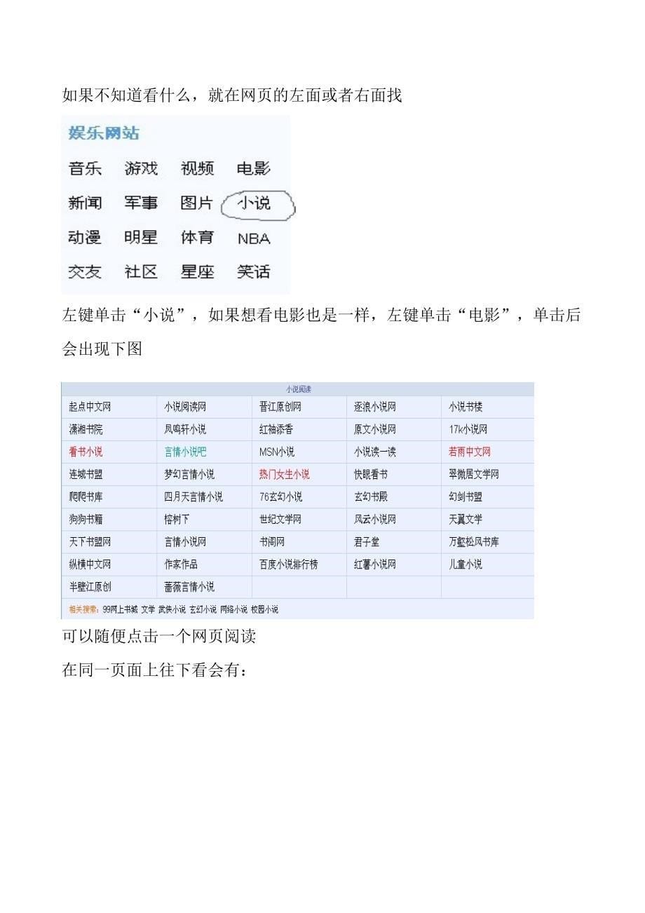 家庭电脑常识_第5页