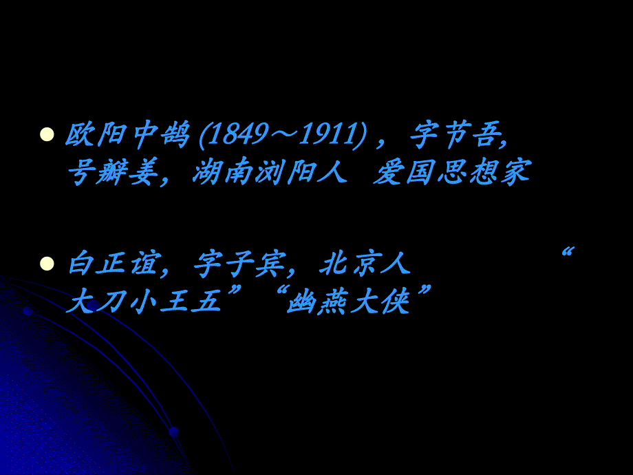 谭嗣同(18651898)_第4页