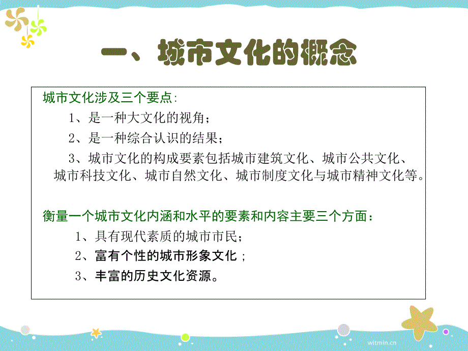 论高校图书馆参与城市文化建设的方式_第2页