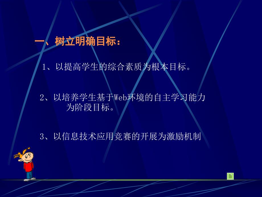 电脑美术课外活动综述_第3页