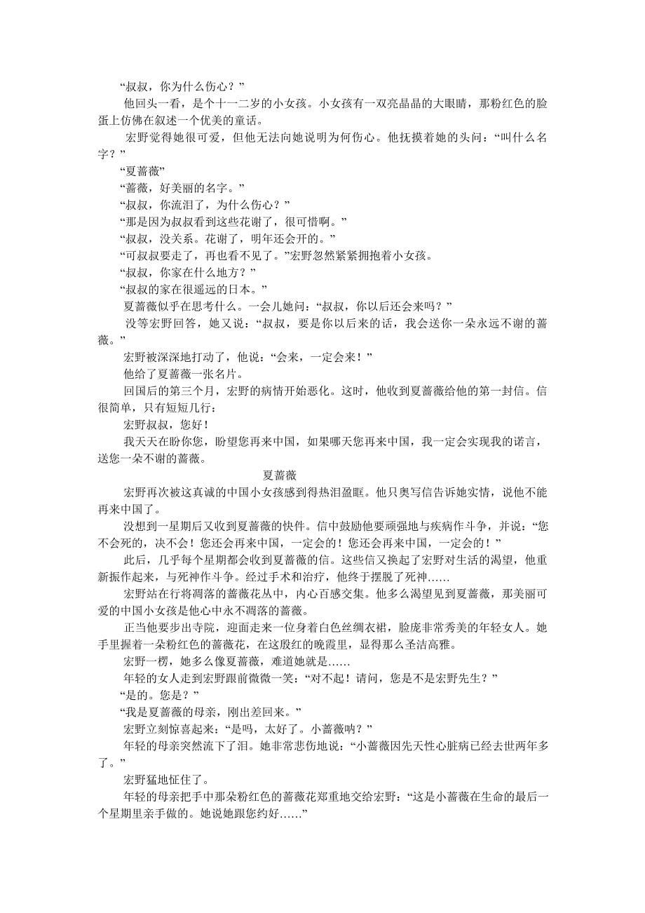 西南大学2007年硕士研究生入学考试试题_第5页