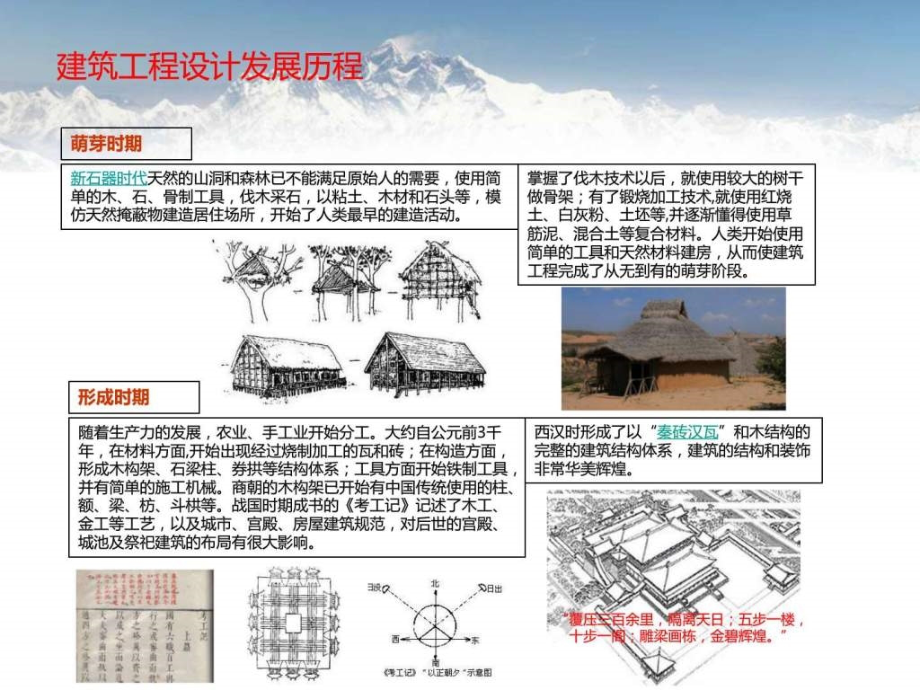 设计管理探讨ppt培训课件_第3页