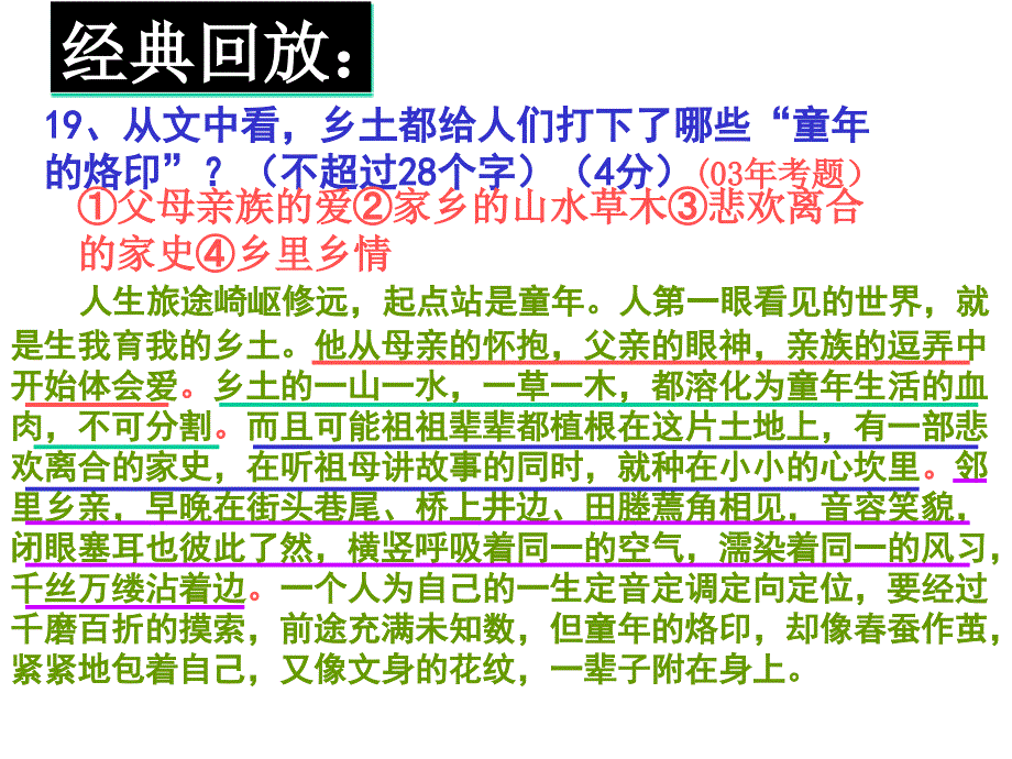 江苏省宿豫中学_第4页