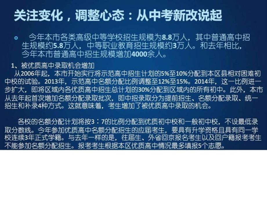 2017北京中考语文改革ppt培训课件_第2页