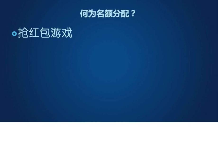 2017北京中考语文改革ppt培训课件_第3页