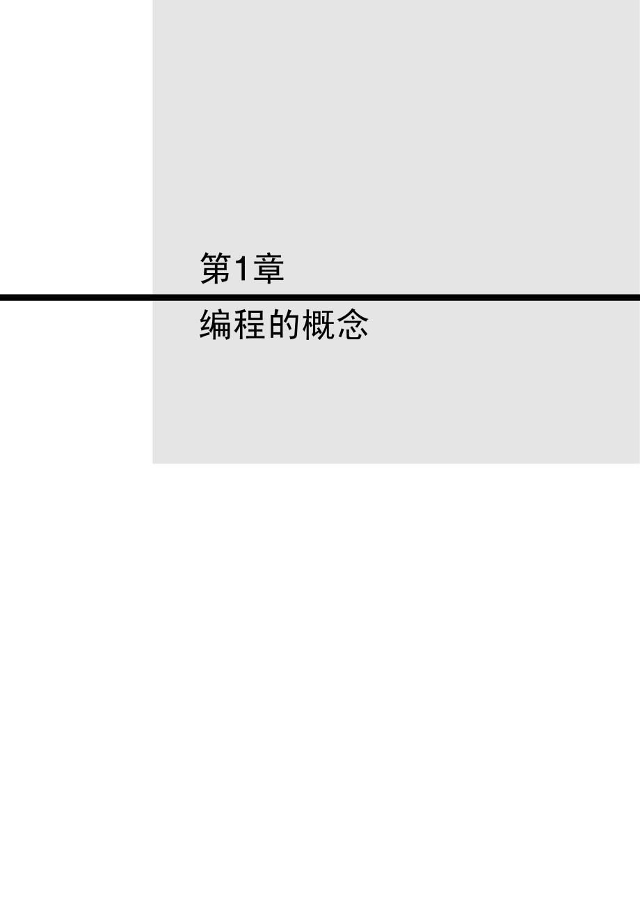 欧姆龙plccp1h编程手册2_第1页