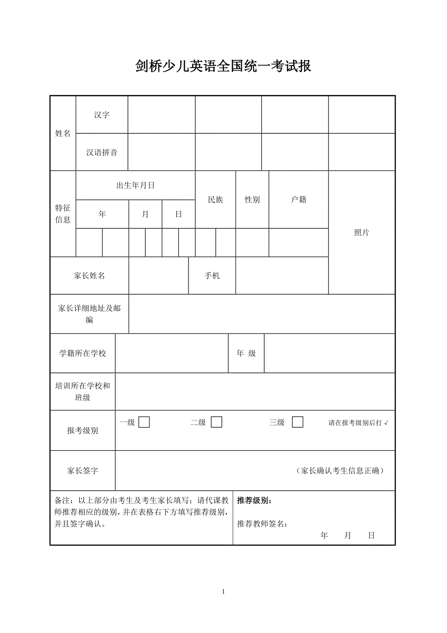 汉语拼音(10)_第1页