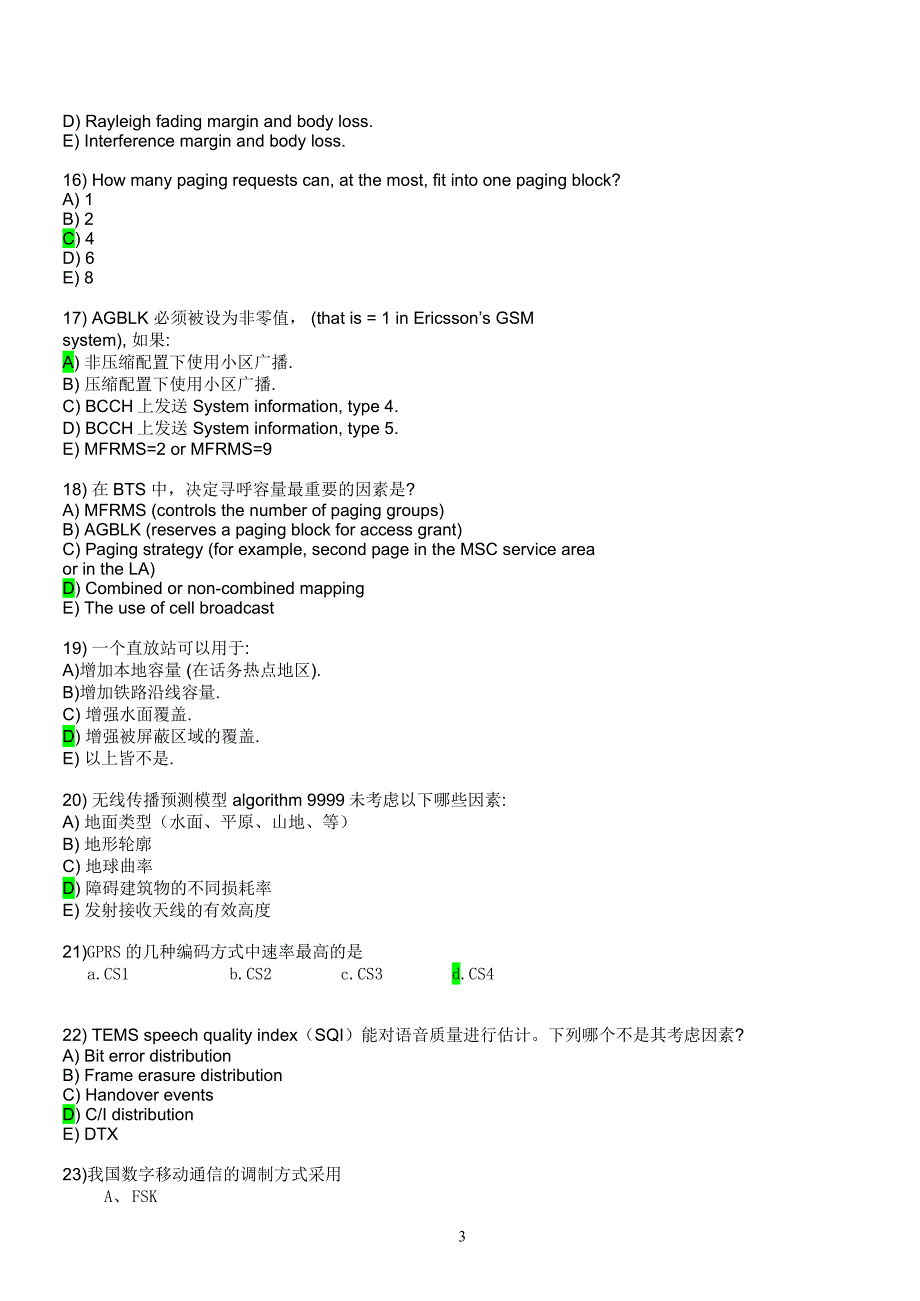 苏州考试(answer)_第3页