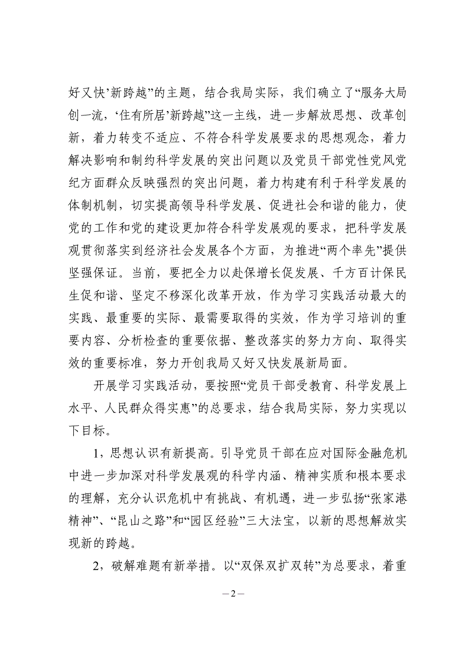 苏房人20097号_第2页