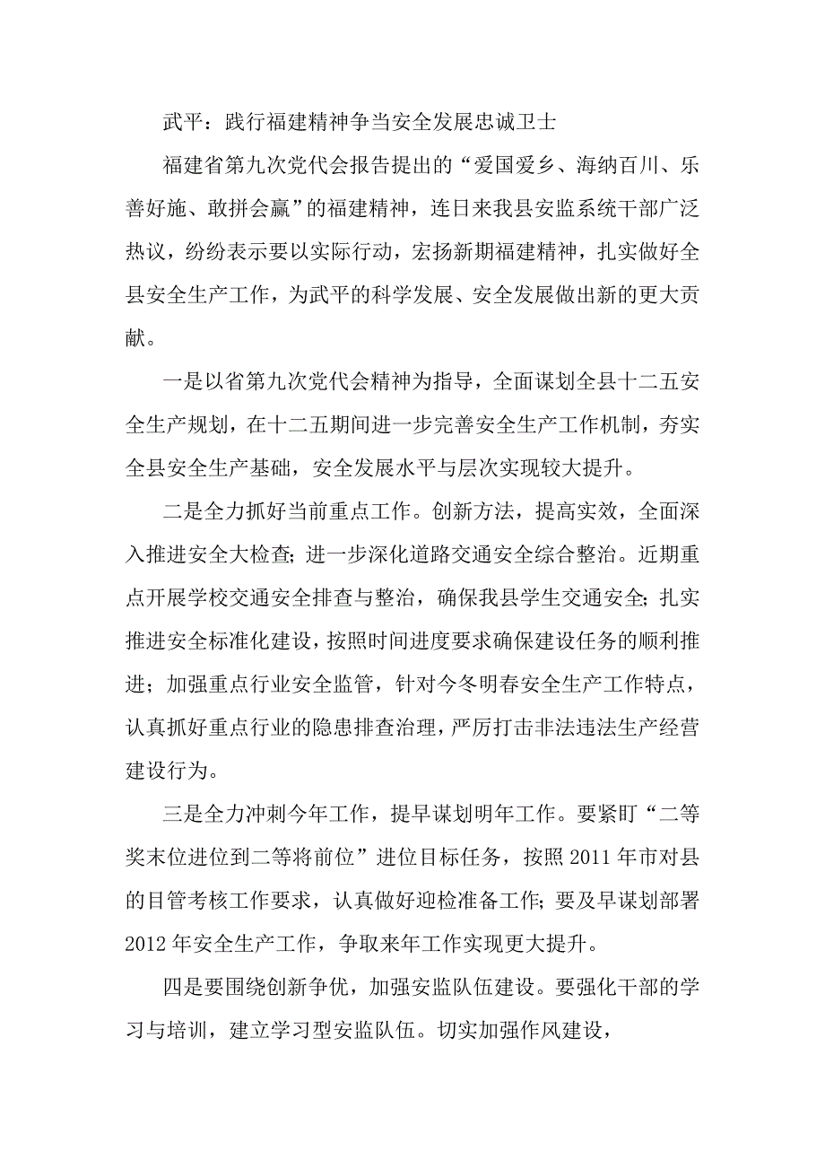 毫伏表的使用方法_第1页