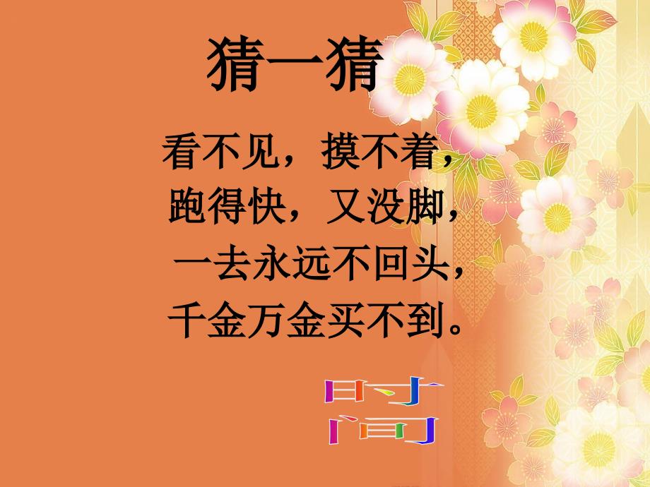 朱熹《偶成》_第1页