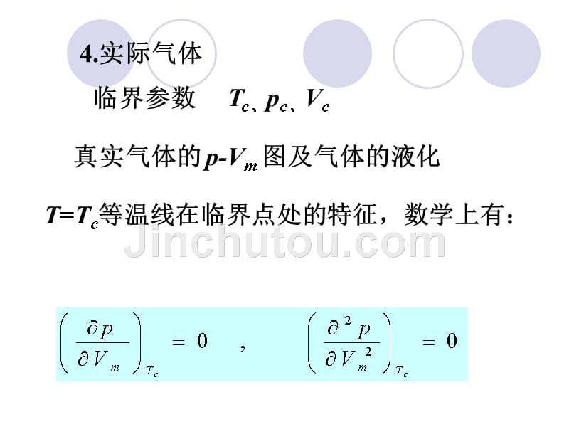 集成测试用例模板_第3页