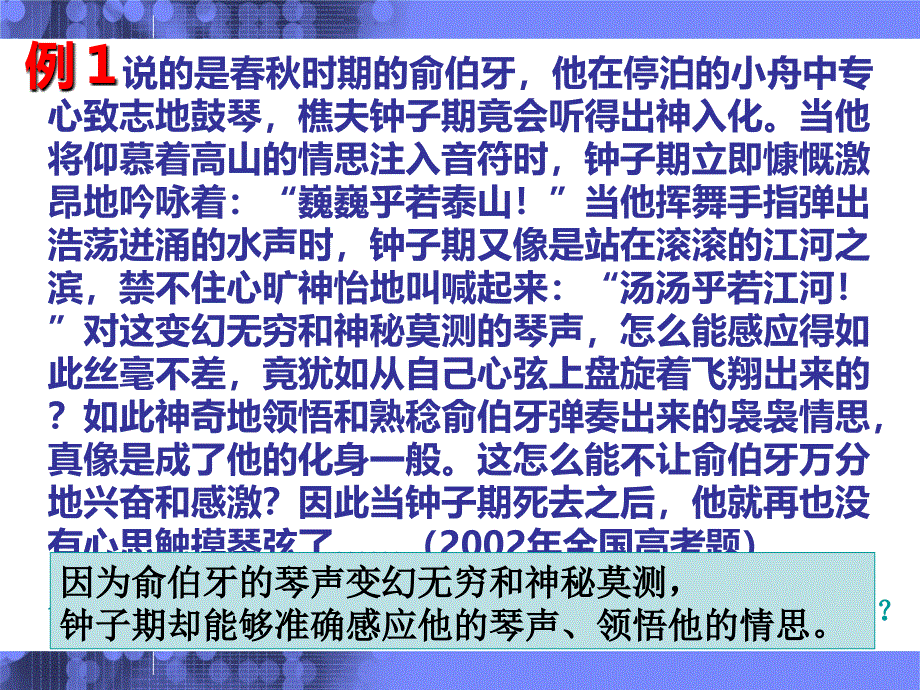 现代文阅读解题方法_第3页