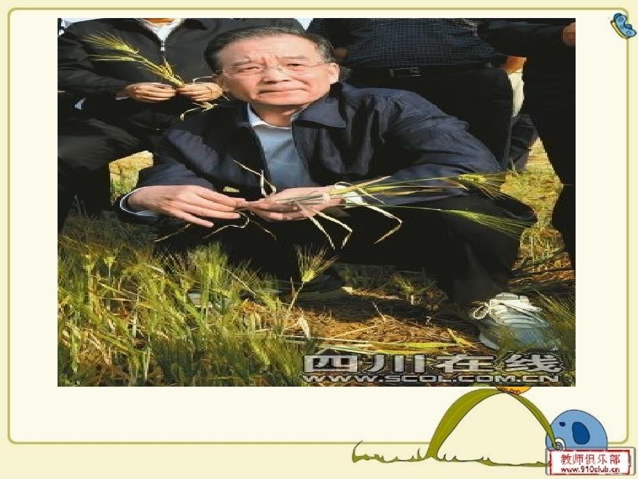 品德六年级下册主题三做一名地球卫士(水的危机)_第4页