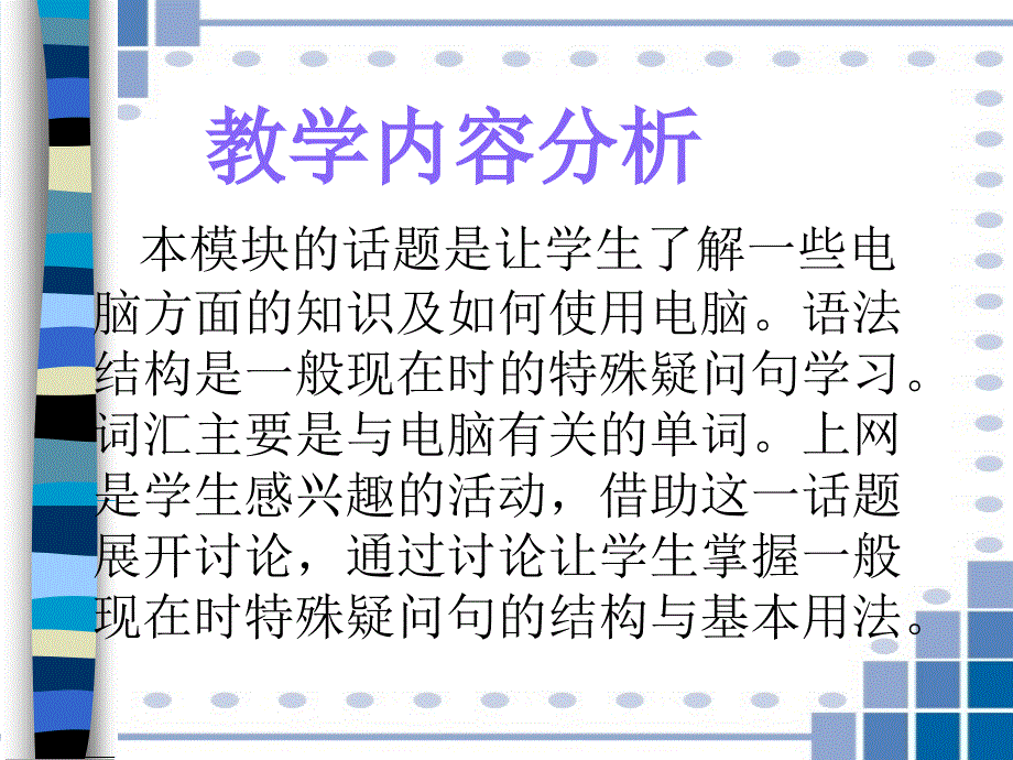 浙江省嘉兴市海盐县武原中学_第3页