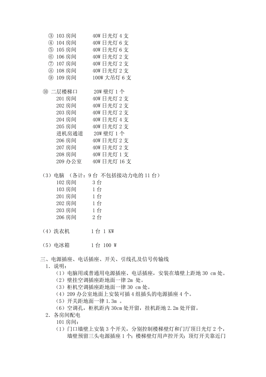 厂房规划_第3页