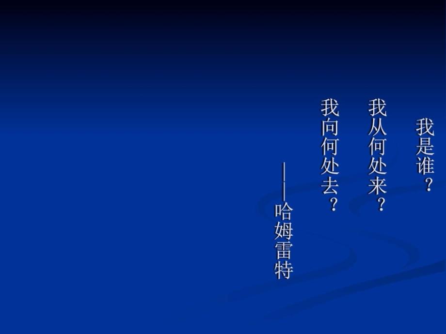 2017法律顾问业务基本技能ppt培训课件_第2页