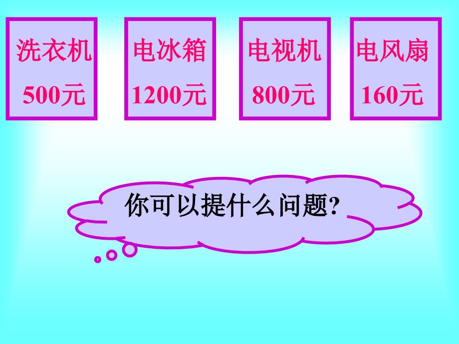 二年级数学口算加减法_第3页