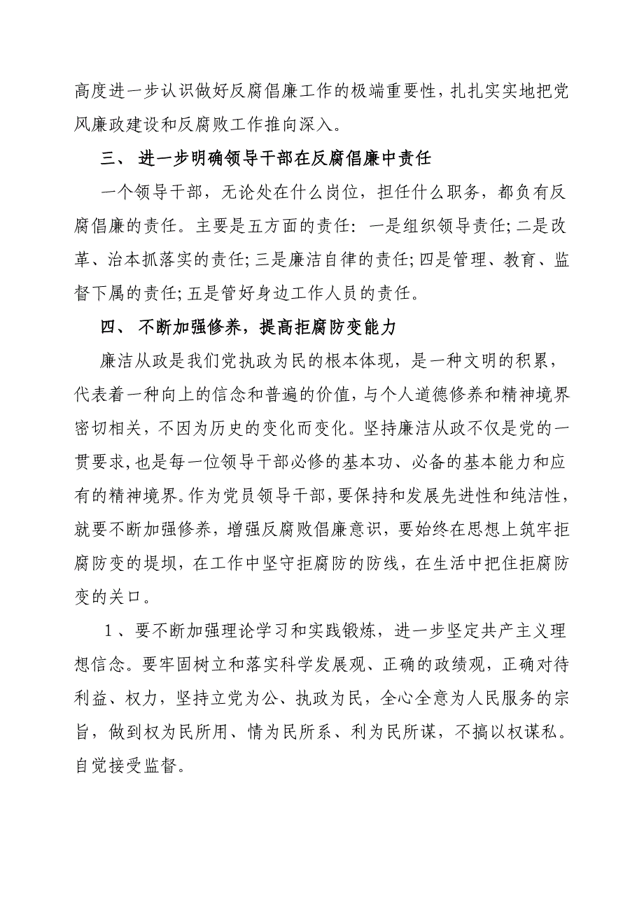 税务行政诉讼要点(一)——受案范围_第2页